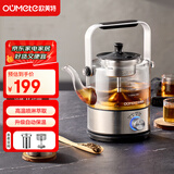 欧美特（OUMETE）抖音同款煮茶壶煮茶器喷淋式蒸汽恒温茶壶养生壶玻璃保温煮茶烧水壶提梁壶OMT-PC0805（双网）
