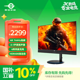 泰坦军团31.5英寸 4K 144Hz HDR400内置音响麦克风 无线充电 KVM PD65W快充 升降游戏电竞办公显示器M32E2V