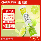 康恩贝 维生素c泡腾片4g*20片 固体饮料果味维c泡腾片VC柠檬味