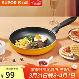 苏泊尔（SUPOR）煎锅煎炒两用平底锅无油烟锅电磁炉明火通不粘锅 26厘米  (适用2-3人)