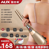 奥克斯（AUX）颈椎按摩器按摩棒多功能全身小海豚按摩锤无线电动按摩仪颈肩实用中秋节礼品礼物送父母长辈送爸妈 全配蓄电款【香槟金】液晶屏+7头+15档力度/模式