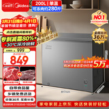 美的（Midea）200L单温家用冰柜减霜冷藏冷冻柜两用小冰柜一级能效节能冷柜小型冰箱BD/BC-200KMF(E)国家补贴