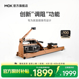 MOKFITNESS(摩刻)-M16p划船机多档调节家用智能家用水阻划船器健身器材 M16p(榉木)