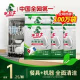 水卫士洗碗机专用洗碗凝珠6袋 洗碗机洗涤清洁剂洗碗粉洗碗块耗材1.87kg