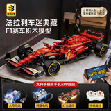 联合创想生日礼物兼容乐高积木F1赛车高难度巨大型玩具巨大型男孩送男友