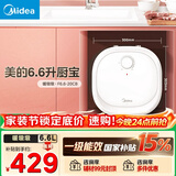 美的（Midea）【8年质保】电热水器小厨宝6.6L出水36L一级能效洗碗洗菜热水器厨房热水宝国家补贴F6.6-20CB(ES)