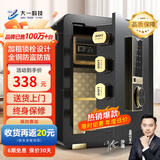 大一保险柜家用45/60cm办公财务专用小型防盗保险箱指纹密码WIFI单门双门1米/1.2米/1.5米大型保管箱 45cm爵士黑-指纹款（双重报警+远程授权）