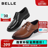 百丽男鞋通勤商务正装鞋春夏职场婚鞋真皮鞋10503 棕色-经典版 43
