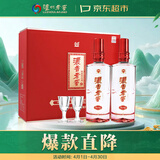 泸州老窖 福运双禧 52度 浓香型白酒 500ml 2瓶 礼盒装 