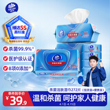 维达（Vinda）【孙颖莎推荐】杀菌湿巾 272片(80片3包+8片4包) 新旧随机发货