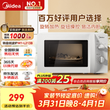 美的（Midea）快捷微波炉 家用小型 360°转盘加热 旋钮操控 易洁内胆（M1-L213B）