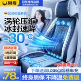 闲鸟（XIANNIAO）汽车通风坐垫夏季座椅吹风冰丝凉垫制冷座垫夏天透气降温座套单片 主驾座位【16核双涡轮制冷+可调腰靠】【吸吹一体】 2026新款12V轿车货车办公室电脑桌椅屁屁凉垫