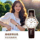 天王（TIAN WANG）女士手表 沧海系列皮带石英白盘棕带LS3874P.D.LC1.W.A