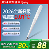 邦力健电子体温计婴儿医用高精度腋下温度计儿童家用口腔测温仪DT-12A