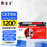 京呈适用惠普laserjet cp1025/1025nw硒鼓HP126A墨盒m176n彩色激光打印机m177fw碳粉粉盒 CE310A/CF350A红色标准