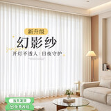 未来式幻影纱窗帘竖百叶窗纱帘透光不透人梦幻阳台防晒遮光2025新款客厅 幻影纱-霜白色-挂钩款（当天发货)（带挂钩） 【定制/穿孔/免费改短/高温定型】联系客服