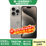 【24期免息】Apple iPhone 15 Pro 苹果15pro二手 国行全网通 5G双卡双待 原色钛金属【评价有礼】 【9新】128G【3期免息】 购物无忧+三年质保