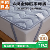无印良品A类面料纯棉褥子可水洗学生宿舍床垫遮盖物床褥1.2x2米 兰灰