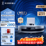 科沃斯【T50pro升级款】T50 MAX扫地机器人扫拖一体自动清洗智能家用毛发0缠超薄上下水版(支持鸿蒙智联)