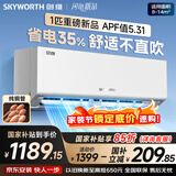 创维空调京创1匹新一级能效巨省电 国家补贴 变频冷暖壁挂式 纯铜管挂机以旧换新KFR-25GW/V3BA1A-N1MA