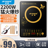 半球（PESKOE）电磁炉家用2200W智能预约定时火锅炒菜蒸煮防水多功能一体电磁炉 单机+炒锅+刀具