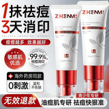 ZHENMI新加坡进口祛痘药膏壬二酸15%凝胶青春痘学生祛痘印痘坑水杨酸霜