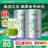 乐品乐茶茶叶特级毛尖绿茶明前春茶嫩芽2026新茶自己喝礼盒装送礼袋250g