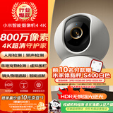 小米智能摄像机 4家用云台摄像头800万像素4K超清室内监控360度无死角带夜视手机远程婴儿宠物宝宝母婴
