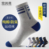 雪茜曼袜子男士100%纯棉中筒袜防臭抗菌秋冬长筒袜青少年运动袜无骨