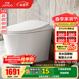 九牧（JOMOO）智能马桶家用马桶小户型包安装清洗屁屁烘干全自动轻智能坐便器 零压+智能大小冲S300P 400坑距(390以上选择)