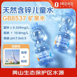 1号会员店（One's Member） 天然含锌儿童矿泉水360ml*12瓶/箱婴儿水低钠弱碱饮用水宝宝水
