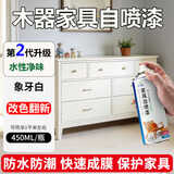 云行家象牙白水性木器漆家具自喷漆衣柜桌子木门窗地板翻新改色油漆