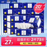 蓝漂抽纸4层400张*20包加厚原生木浆家用卫生纸巾面巾餐巾纸抽整箱装