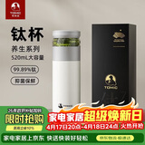 特美刻（TOMIC）保温杯男茶水分离水杯陶瓷内胆钛茶隔车载泡茶杯男朋友礼物