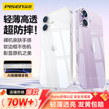 品胜【相机键全包|气囊升级】适用iphone17手机壳苹果17保护套气囊防摔晶透抗黄耐磨简约全透明保护壳