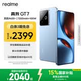 realme【国家补贴】真我GT7 oppo 天玑9400+ 轻薄大电池长续航 超声波3D指纹 电竞AI游戏5G手机 12+256蓝