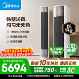 美的空调 全面风 大3匹 风尊二代 新一级能效变频 双排纯铜管 客厅立式柜机  KFR-72LW/N8QM1