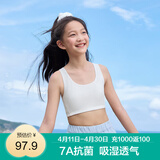 全棉时代小呼吸Pro少女内衣文胸初中生发育期7A抗菌透气棉背心