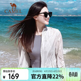 骆驼（CAMEL）小光阴 防晒衣男户外遮阳连帽清爽时尚休闲防晒服外套A012252006A