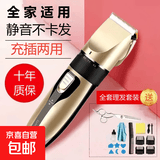 理发器大牌平替电推剪剃头刀成人儿童电推子充电式家用电动剪发神器礼物家电电器 土豪金标配（铁质刀头）+礼品+全钢牙剪