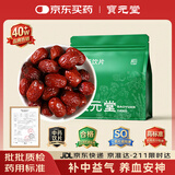 宝元堂 大枣250g（选）中药饮片 红枣 补中益气 养血安神 用于脾虚食少 中药材
