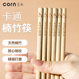 玉米（CORN）玉米宝宝筷子2-3岁儿童竹筷子吃饭训练学习筷楠竹食品级饭盒