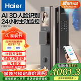海尔（Haier）智能门锁人脸识别指纹锁电子锁密码锁家用P40Pro带猫眼大屏智能锁