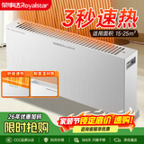 荣事达（Royalstar）取暖器快热炉速热家用电热暖气片电暖气移动地暖无光卧室客厅暖风机烤火炉省电加热器室内NDL-2008