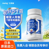 Aehig日本进口抗过敏益生菌益生元灭活乳酸菌双歧杆菌鼻炎皮肤成人儿童 60粒*12瓶 【360天用量】