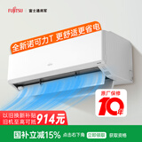 富士通空调诺可力T系列 1.5匹1级能效15-21㎡适用 舒适风变频热泵铜管挂机ASQG12KTCB (KFR-35GW/Bpktb)