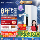 沁园家用净水器双子芯pro1200G 厨房专用台下8年RO反渗透过滤器 母婴直饮净饮一体机旋钮龙头UR-S61296