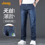 JEEP【天丝薄款】高端牛仔裤男士2026夏季含桑蚕丝宽松冰丝休闲裤子男