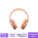 Apple/苹果 AirPods Max 2 橙色（2026款）搭载H2芯片 头戴式 无线蓝牙耳机 支持主动降噪 