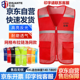 专特 网眼透气反光马甲背心渔网款反光衣夏季工程工地可印字logo 【京仓直发】渔网大红色(不印字) 4XL
